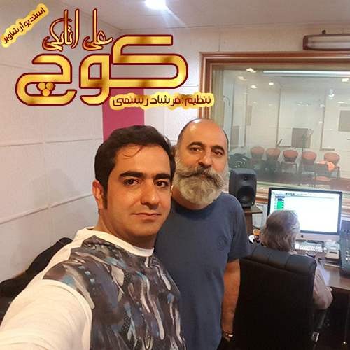 دانلود آهنگ علی اتابکی دریا
