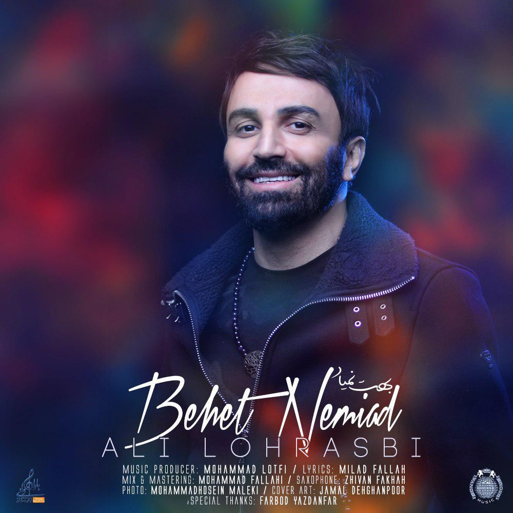 Ali Lohrasbi – Behet Nemiad