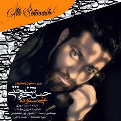 Player Cover