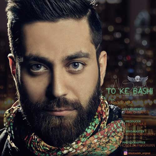 Ali Sotoodeh – To Ke Bashi