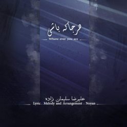 Alireza Soleiman Zadeh – Harja Ke Bashi