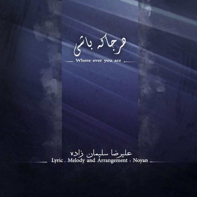 Alireza Soleiman Zadeh – Harja Ke Bashi