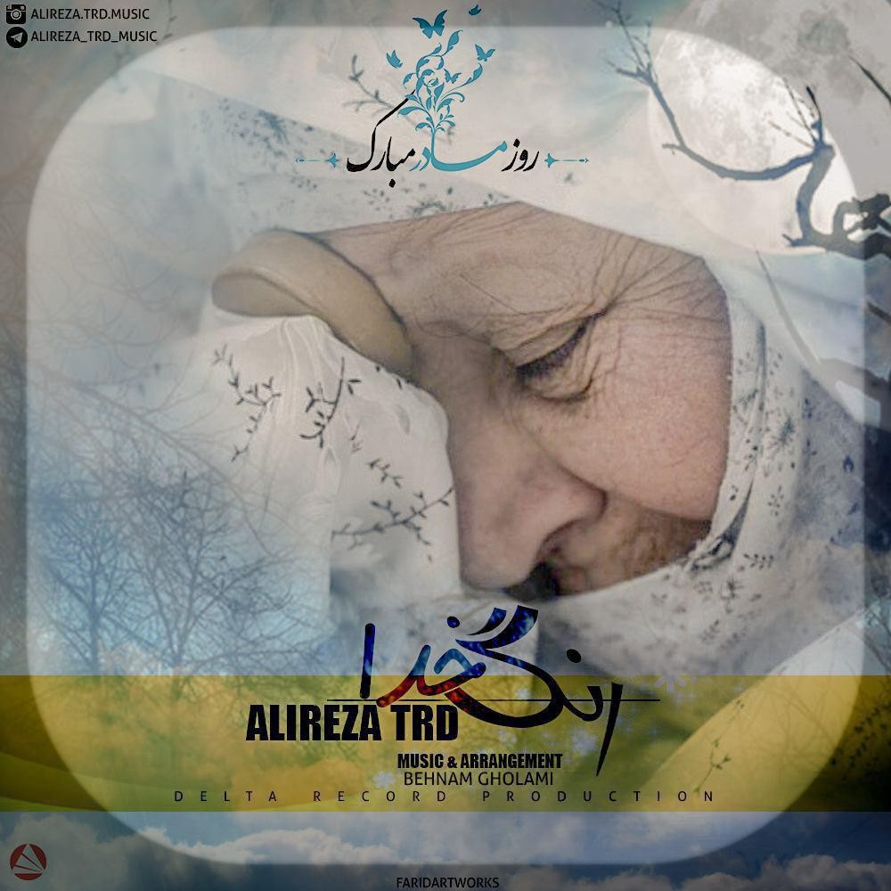 Alireza TRD – Range Khoda