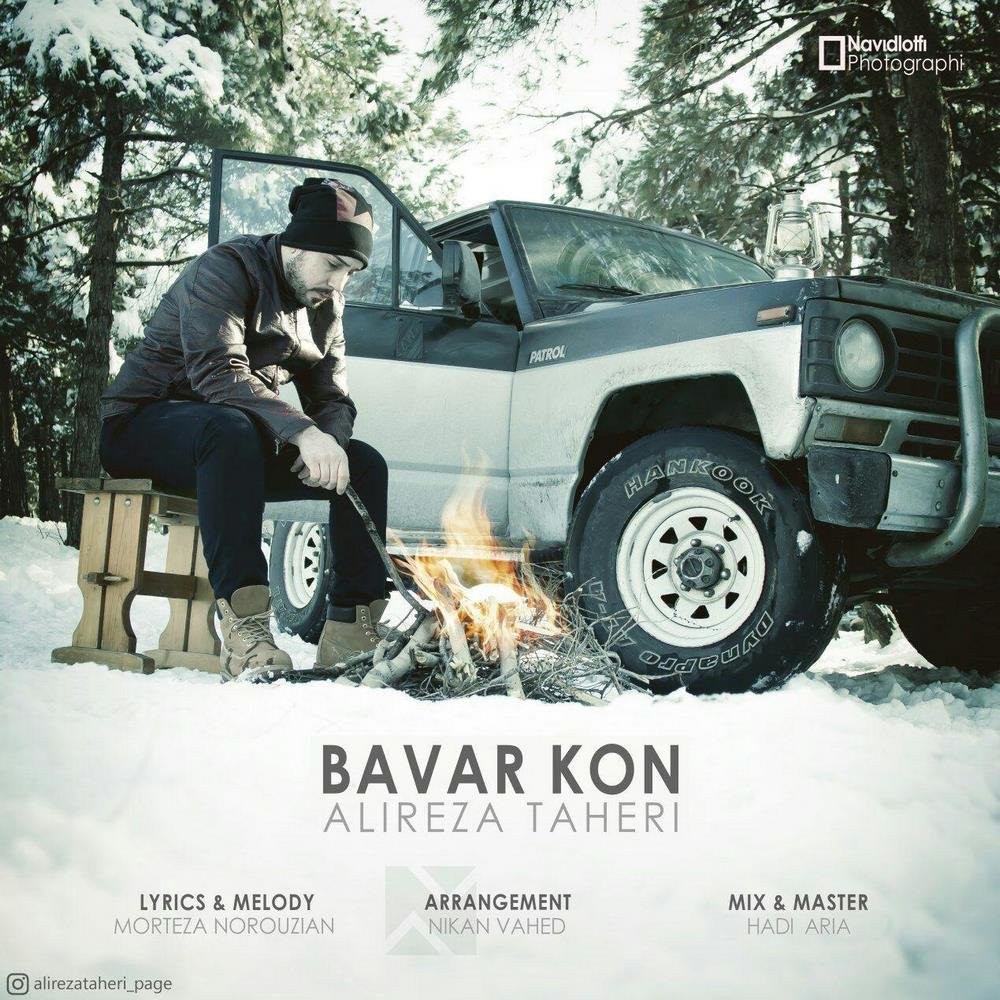 Alireza Taheri – Bavar Kon