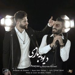 دانلود آهنگ علیرضا پویا و کیوان رضایی دیوونه بازی