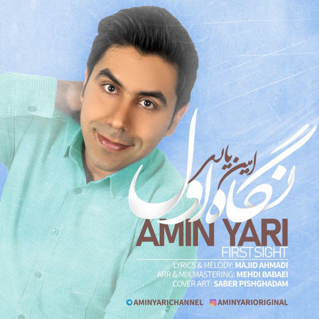 Amin Yari – Negahe Aval