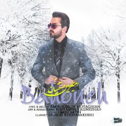 دانلود آهنگ امیرحسین متقیان نگرونی