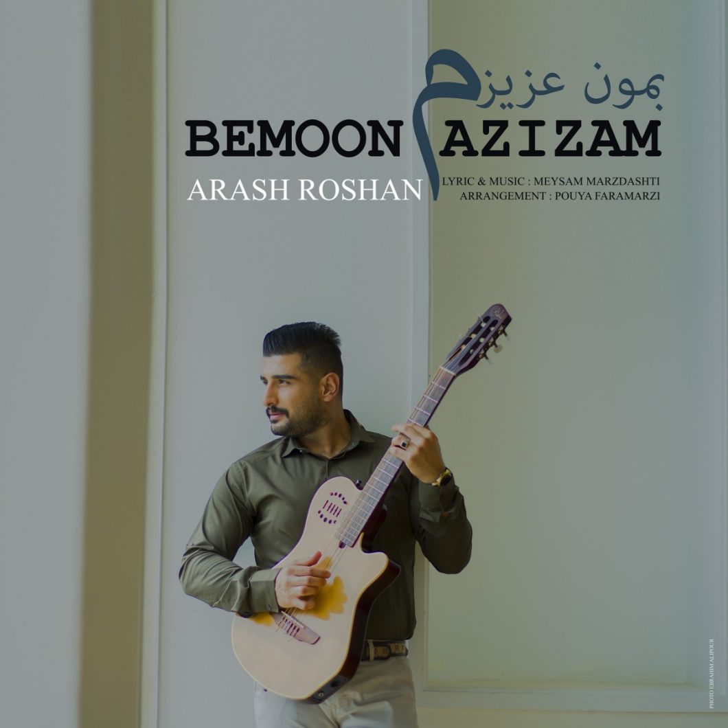 دانلود آهنگ آرش روشن بمون عزیزم