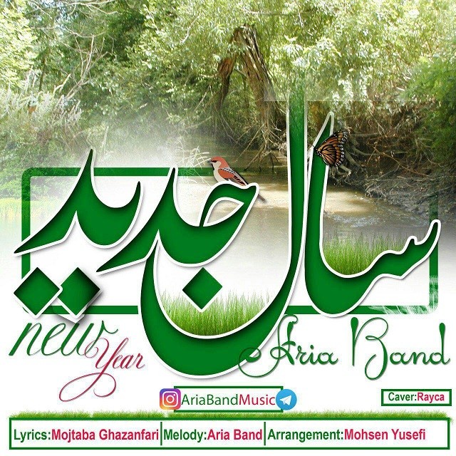 دانلود آهنگ ساریا بند جاش خالیه