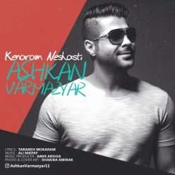 Ashkan Varmazyar – Kenaram Neshasti