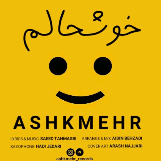 دانلود آهنگ اشکمهر خوشحالم
