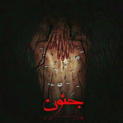 Atras – Jonon