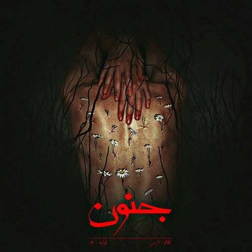 Atras – Jonon
