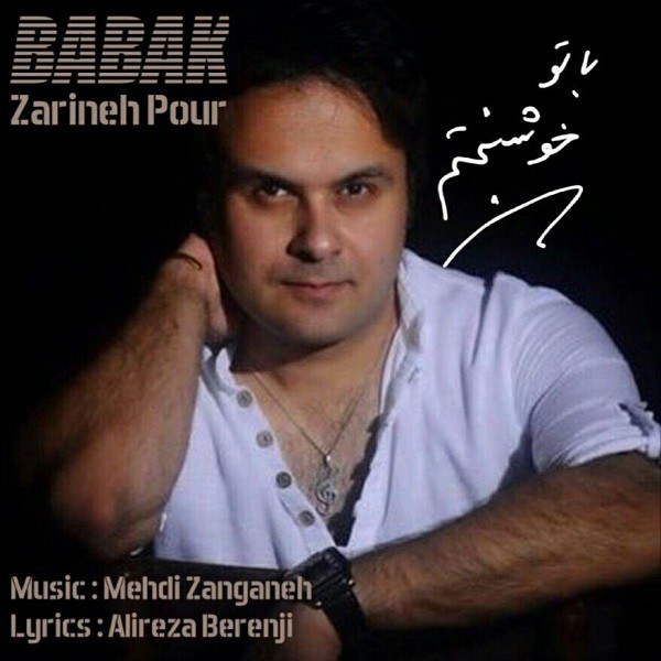 دانلود آهنگ بابک زرینه پور بند به تو جونم
