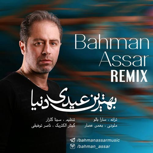 Bahman Assar – Behtarin Eydi Donya (Remix)