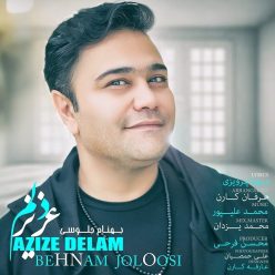 دانلود آهنگ بهنام جلوسی عزیز دلم