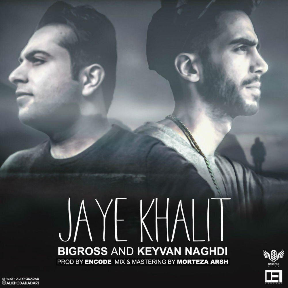 Bigross – Jaye Khalit (Ft Keyvan Naghdi)