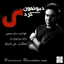 Davood Rahimi – Divoonamoon Kardi