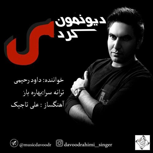 Davood Rahimi – Divoonamoon Kardi
