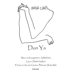 دانلود آهنگ پرهام کاکاوند در این دنیا