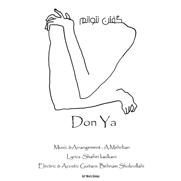 دانلود آهنگ پرهام کاکاوند در این دنیا