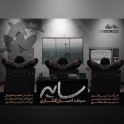 دانلود آهنگ