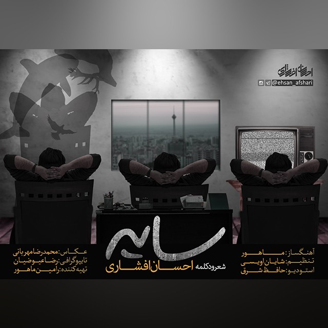دانلود آهنگ
