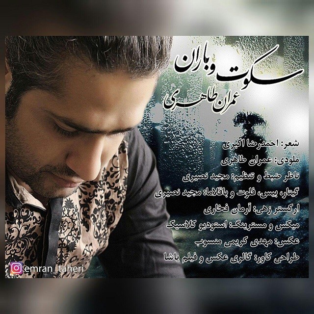 Emran Taheri – Sokoot o Baran