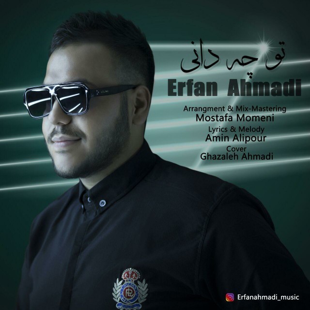 Erfan Ahmadi – To Che Dani