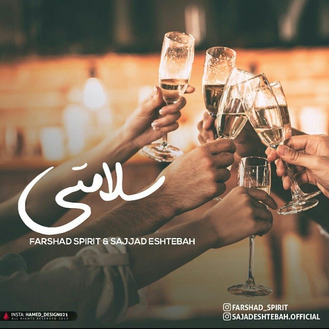 Farshad Spirit & Sajad Eshtebah – Salamati