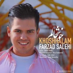 دانلود آهنگ فرزاد صالحی آخرین کبریت