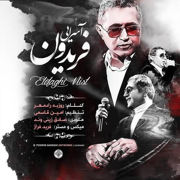 Fereydoun Asraei – Etefaghi Nist