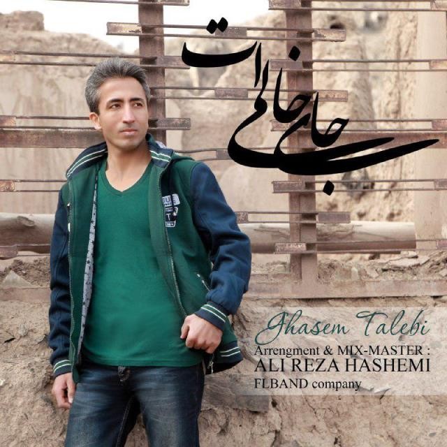 دانلود آهنگ قاسم طالبی دلتنگی