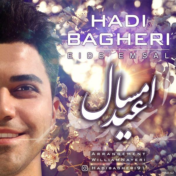 دانلود آهنگ حامد باقری عید امسال
