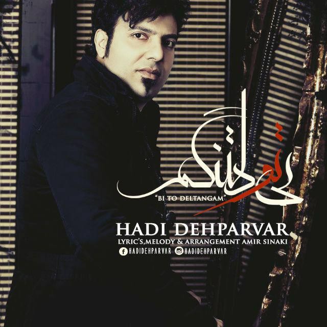 Hadi Dehparvar – Bi To Deltangam