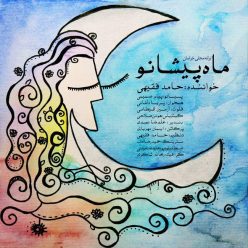 دانلود آهنگ حامد فقیهی درد عشق