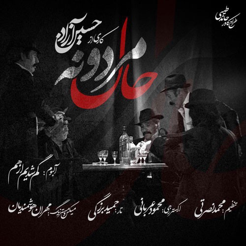 Hosein Azad – Hale Mardooneh