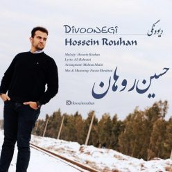 دانلود آهنگ امید روحانی دریا