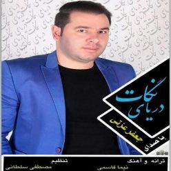 Jafar Ezati – Daryaye Negat