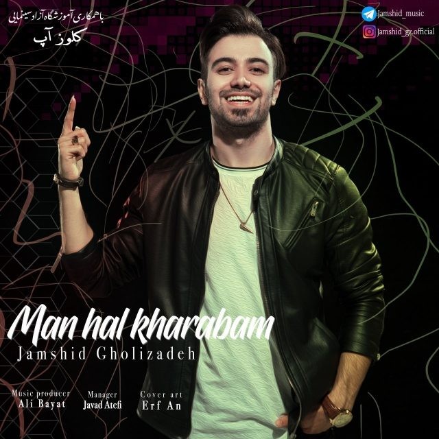 دانلود آهنگ جمشید قلی زاده ته عاشقی