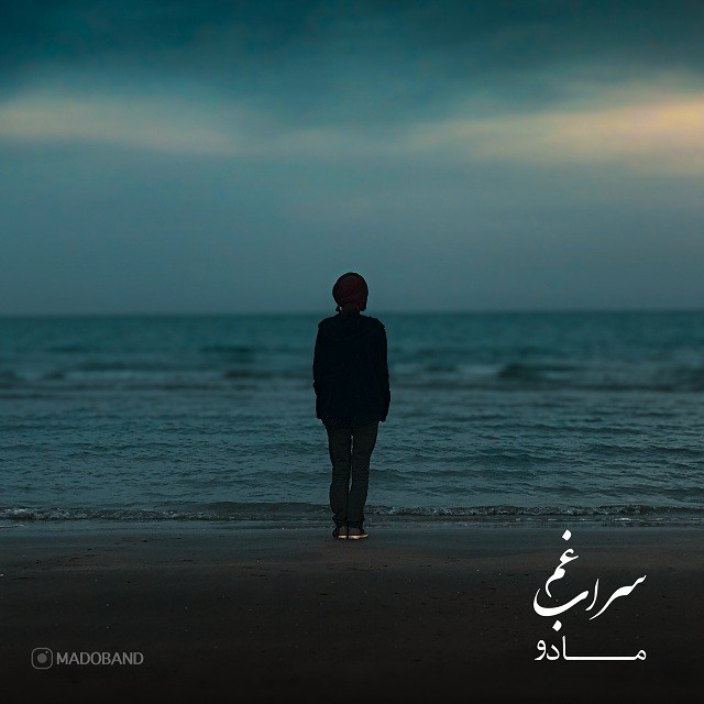 Mado Band – Sarabe Gham