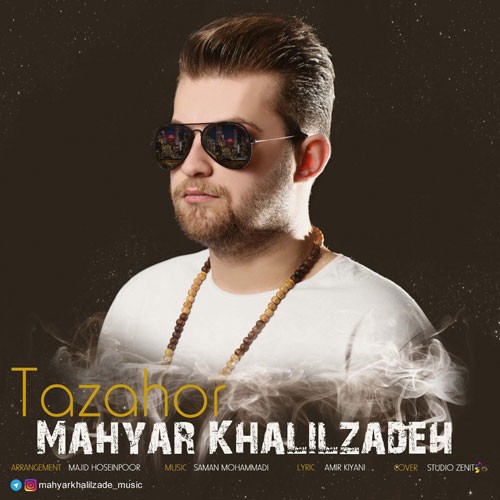 دانلود آهنگ مهیار خلیل زاده رو چِشَم چَشم