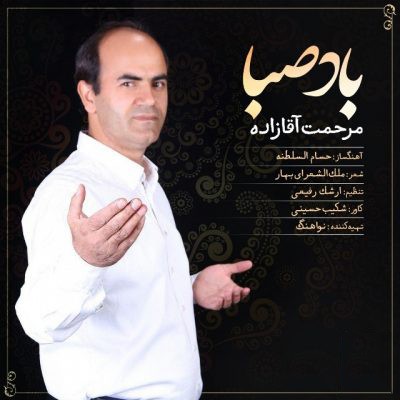 دانلود آهنگ مرحمت آقازاده هوای روی تو دارم