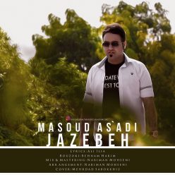 دانلود آهنگ مسعود اسدی تیراختور