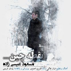دانلود آهنگ مسعود عیسی زاده تحمل