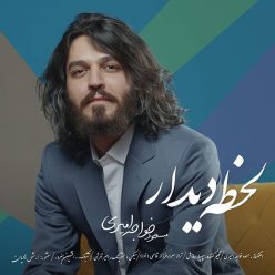دانلود آهنگ مسعود مالمیر سقای کربلا