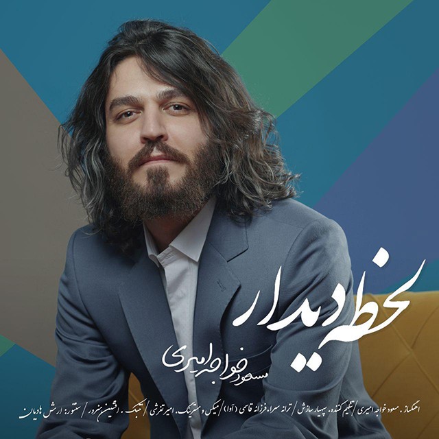 دانلود آهنگ مسعود مالمیر سقای کربلا