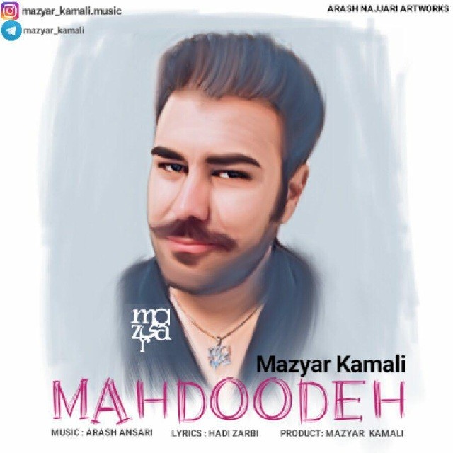 دانلود آهنگ مازیار کمالی مادر