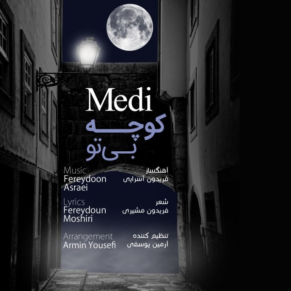 دانلود آهنگ محسن نجم الدین صد بیست یک