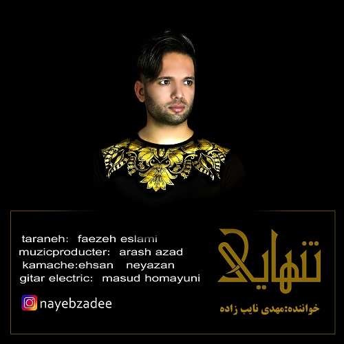 دانلود آهنگ مهدی نایب زاده رد داده